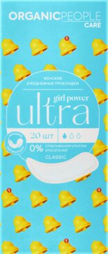 Organic people прокладки ежедневные girl power ultra classic 20 шт