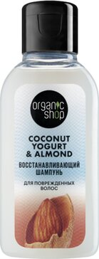 Organic shop coconut yogurt шампунь восстанавливающий 50мл для повреженных волос almond