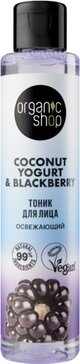 Organic shop coconut yogurt тоник для лица освежающий 100мл blackberry