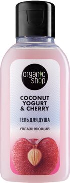 Organic shop coconut yogurt гель для душа увлажняющий 50мл cherry