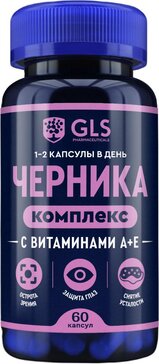 GLS Черника+А+Е капс 60 шт