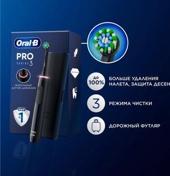 Oral-b braun щетка зубная электрическая черная pro 3 d505.513.3x bk тип 3772 с зарядным устройством тип 3757 + чехол дорожный