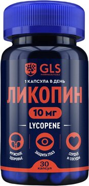 GLS Ликопин капс 30 шт