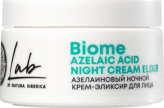 Natura siberica lab biome azelaic acid крем-эликсир для лица ночной азелаиновый 50мл