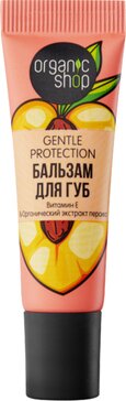 Купить organic shop бальзам для губ gentle protection 10мл от 171 руб. в городе Магнитогорск в интернет-аптеке Планета Здоровья