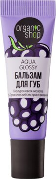 Organic shop бальзам для губ aqua glossy 10мл