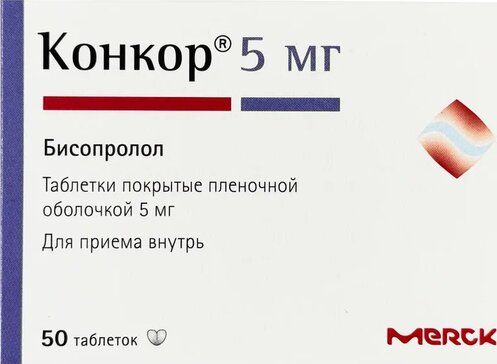 Купить конкор таб 5 мг 50 шт (бисопролол) в городе Москва и МО в интернет-аптеке Планета Здоровья