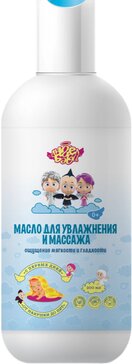 Ангел Бэби Масло для увлажнения и массажа От макушки до пят 200 мл