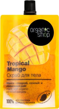 Organic shop скраб для тела 200мл tropical mango