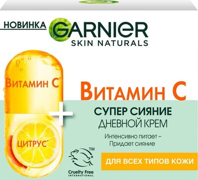 Garnier skin naturals крем для лица дневной супер-сияние 50мл витамин с