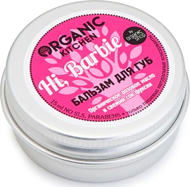 Organic kitchen бальзам для губ 15мл hi barbie