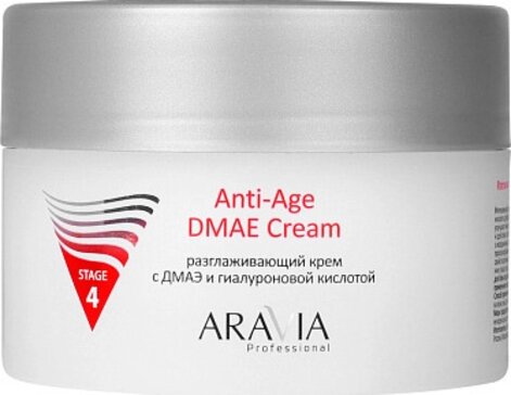 Aravia professional крем разглаживающий anti-age 150мл с дмаэ и гиалуроновой кислотой