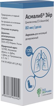 Асмалиб эйр аэрозоль для инг. дозир. 80мкг/доза 120доз