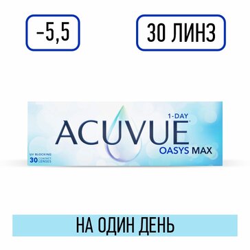 Acuvue oasys max 1-day линзы контактные -5.50/14.3/8.5 30 шт