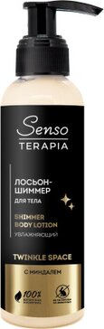 Senso terapia лосьон-шиммер для тела увлажняющий 130мл twinkle space