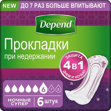 Прокладки для женщин ночные Depend Super при недержании 6 шт