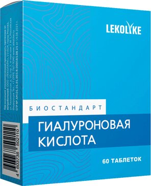 Lekolike таб биостандарт гиалуроновая кислота 0.25г 60 шт