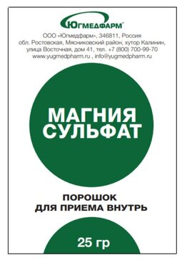 Магния сульфат порошок 25 г