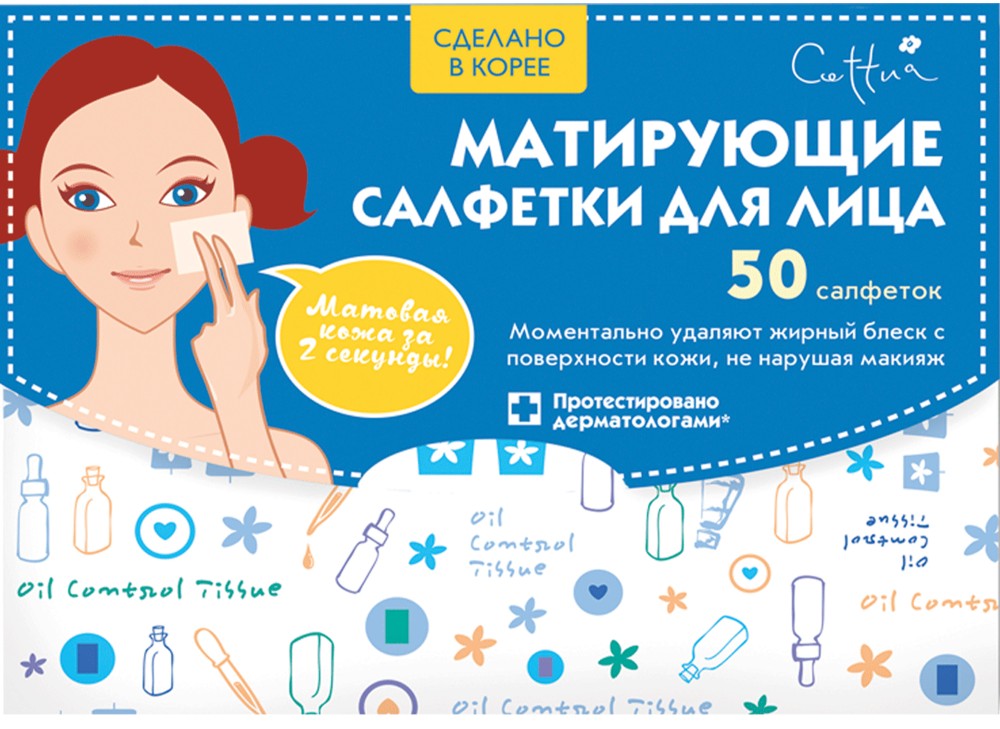 Cettua Салфетки для лица матирующие 50 шт