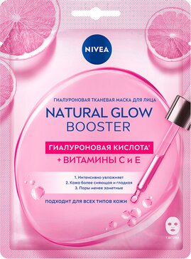 Nivea маска тканевая для лица гиалуроновая natural glow booster 1 шт