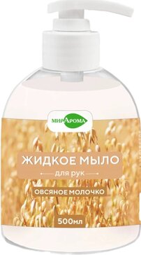 Мирарома мыло жидкое для рук 500мл овсяное молочко