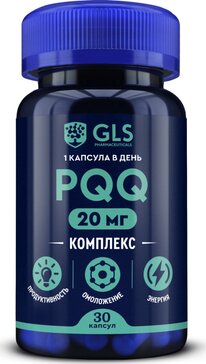 GLS PQQ комплекс капс 30 шт