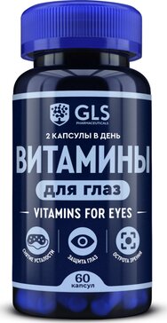 GLS Витамины для глаз капс 60 шт