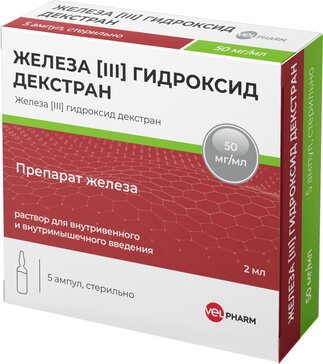 Железа III гидроксид декстран раствор для инъекций 50 мг/мл 2 мл амп 5 шт