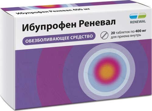 Ибупрофен реневал таб п/об пленочной 400мг 20 шт