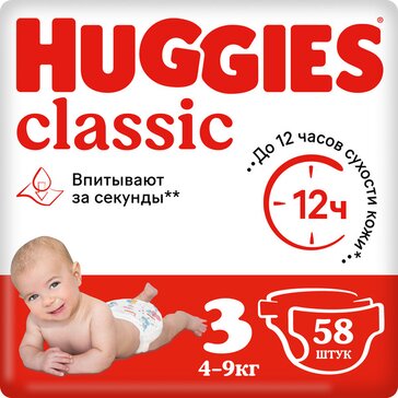 Huggies classic подгузники р.3 4-9кг 58 шт