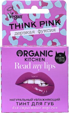 Organic kitchen read my lips тинт натуральный для губ увлажняющий 15мл тон 05 think pink