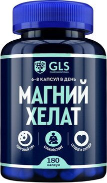 GLS Магний Хелат с витамином B6 капс 180 шт