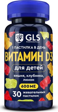 GLS Витамин D3 для детей пастилки жевательные 30 шт со вкусом вишни, клубники, лимона