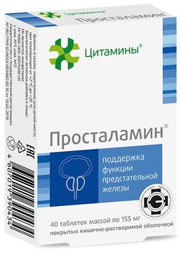 Просталамин таб п/об 10мг 40 шт