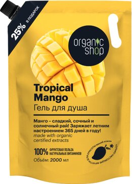 Organic shop крем-гель для душа 2000мл tropical mango