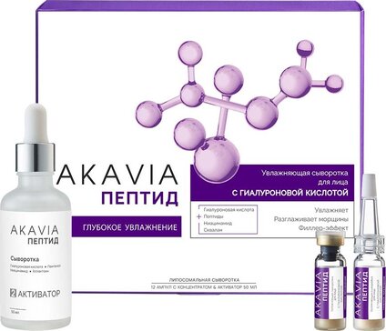 Akavia PEPTIDE увлажняющая сыворотка для лица с гиалуроновой кислотой