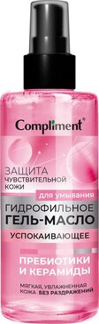 Compliment гель-масло гидрофильное для умывания успокаивающее защита чувствительной кожи 150мл