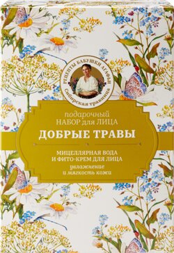 Рецепты бабушки агафьи набор подарочный для лица добрые травы сибирская травница