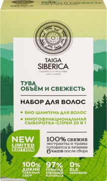 Natura siberica taiga siberica тува набор для волос объем и свежесть: био шампунь + сыворотка-спрей 20в1