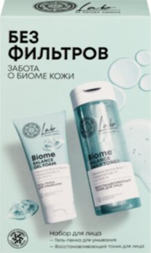 Natura siberica lab biome набор для лица без фильтров