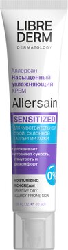 Librederm allersain крем насыщенный увлажняющий 40мл для сухой чувствительной кожи лица туба