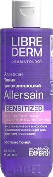 Librederm allersain тоник успокаивающий физиологическое очищение 200мл для чувствительной кожи лица и глаз