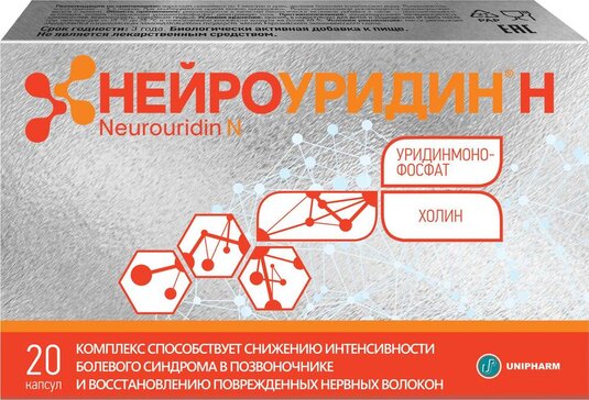 Купить нейроуридин Н капс 20 шт (уридинмонофосфат+холин) от 737 руб. в городе Пермь в интернет-аптеке Планета Здоровья