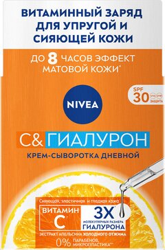 Nivea крем-сыворотка для лица дневной spf30 50мл с гиалуроновой кислотой