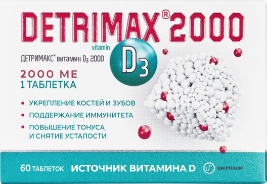 Купить детримакс 2000 МЕ таб 60 шт (холекальциферол) от 537 руб. в городе Казань в интернет-аптеке Планета Здоровья