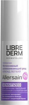 Librederm allersain флюид легкий интенсивный успокаивающий уход 30мл для сверхчувствительной кожи фл