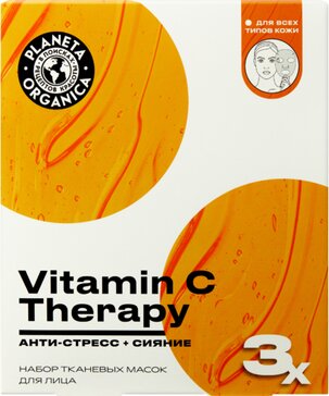 Planeta organica маска тканевая для лица антистресс и сияние vitamin c therapy 3 шт