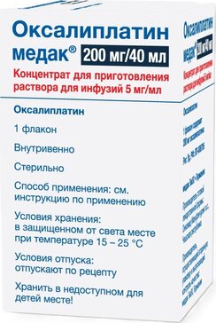 Оксалиплатин медак концентрат 5 мг/мл 40 мл фл 1 шт для приготовления раствора для инфузий