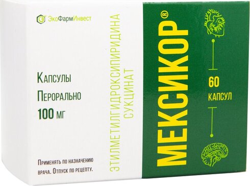 Мексикор капс. 100мг 60 шт