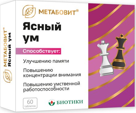 Метабовит Ясный ум таб 60 шт